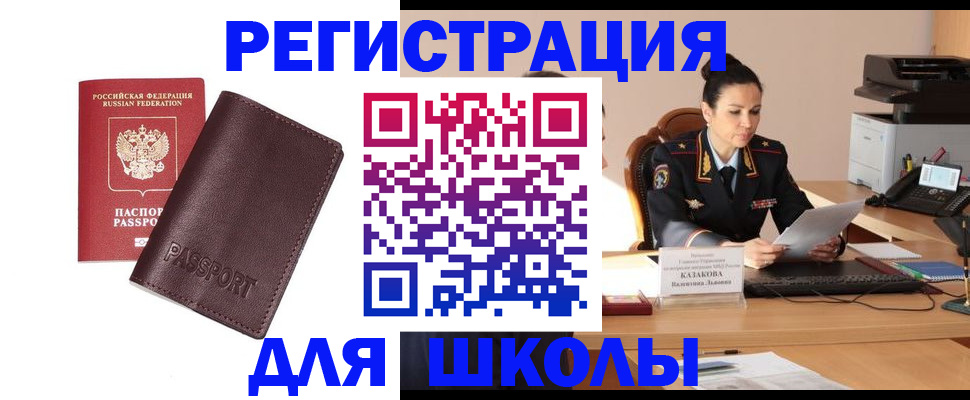 временная регистрация законно в Ак-Довураке