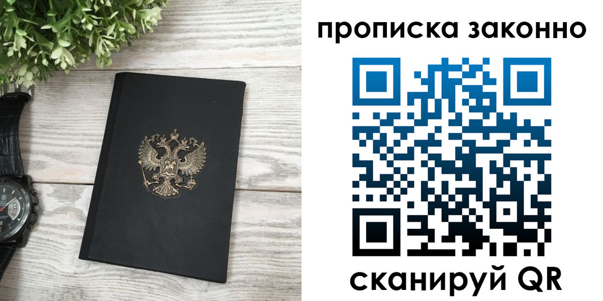 временная регистрация поиск в Ак-Довураке