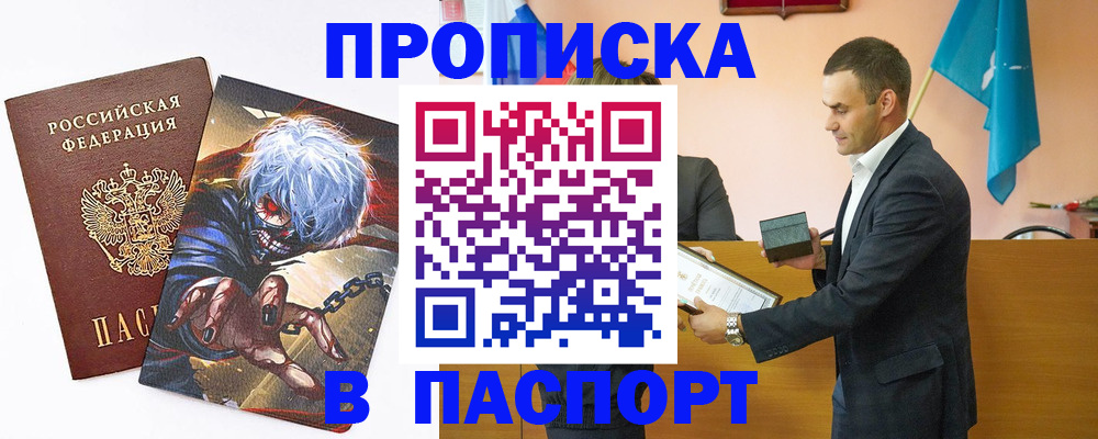 где прописаться в Ак-Довураке