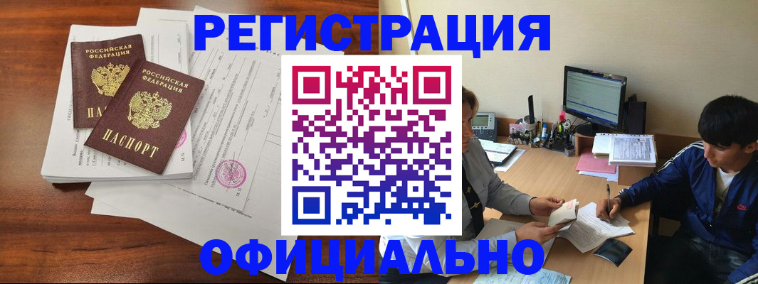 временная регистрация надежно в Ак-Довураке
