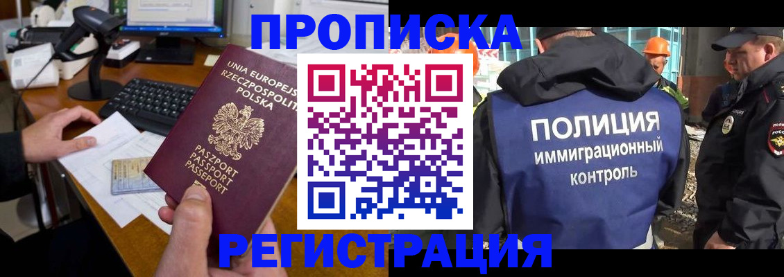 временная регистрация для всех в Ак-Довураке