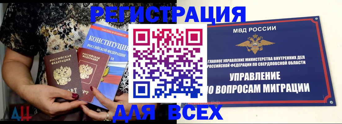 временная регистрация собственник в Ак-Довураке
