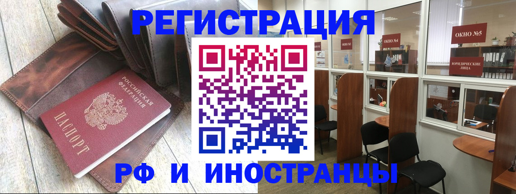 прописка от собственника в Ак-Довураке