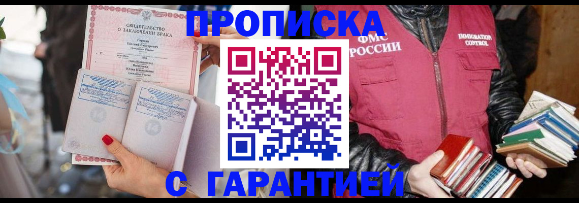 временная регистрация поиск в Ак-Довураке