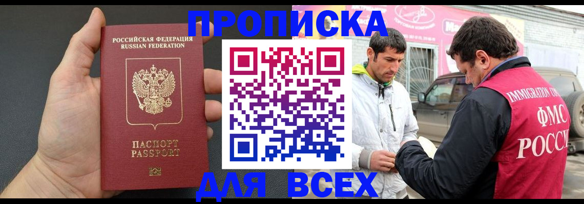 пропишу в квартире в Ак-Довураке