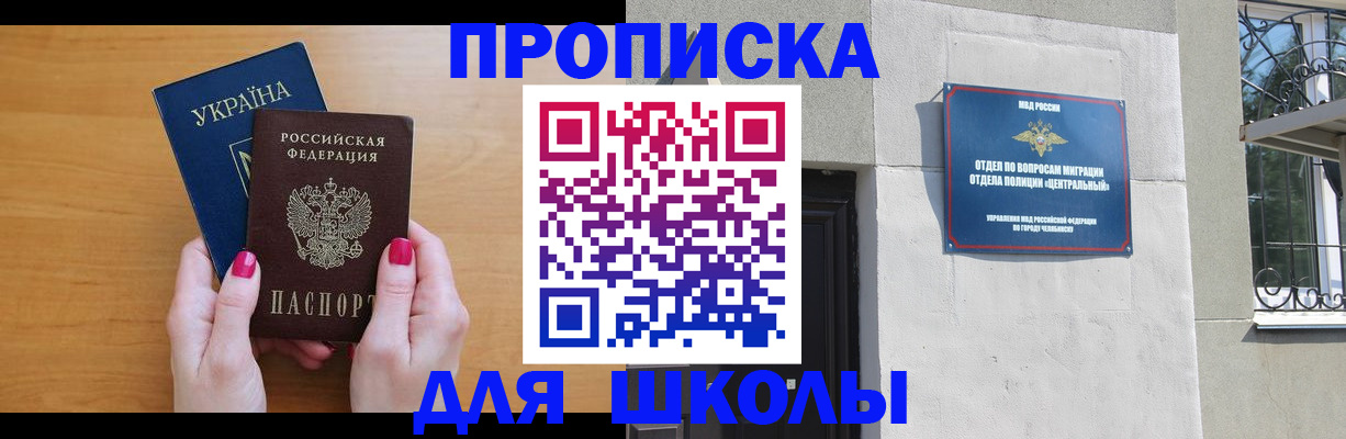 прописка для кредита в Ак-Довураке