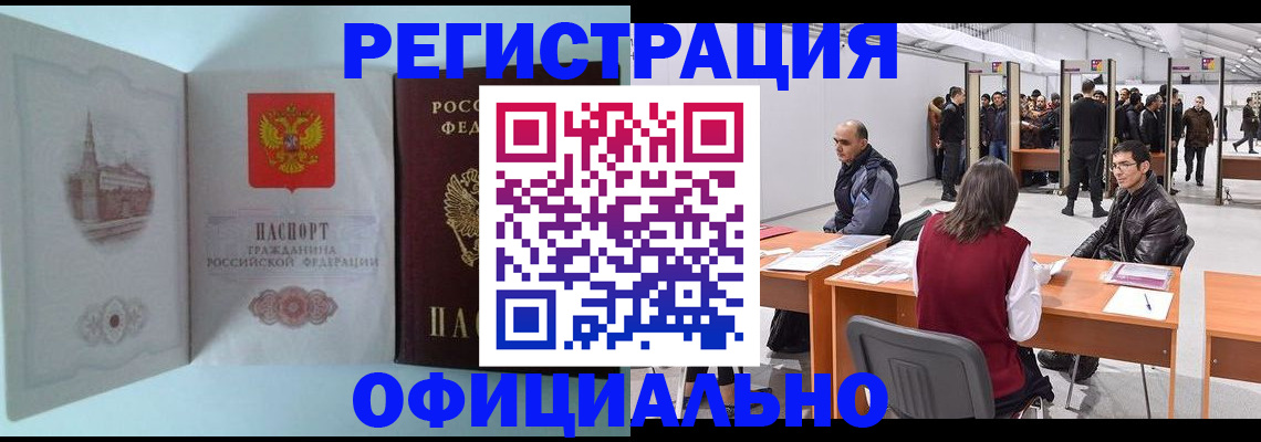 прописка для школы в Ак-Довураке